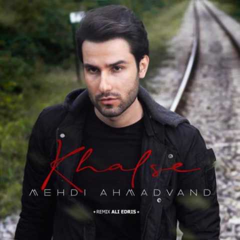دانلود ریمیکس مهدی احمدوند خلسه 1 Mehdi Ahmadvand